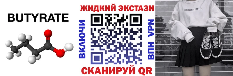 кракен   Александровск-Сахалинский  БУТИРАТ GHB 