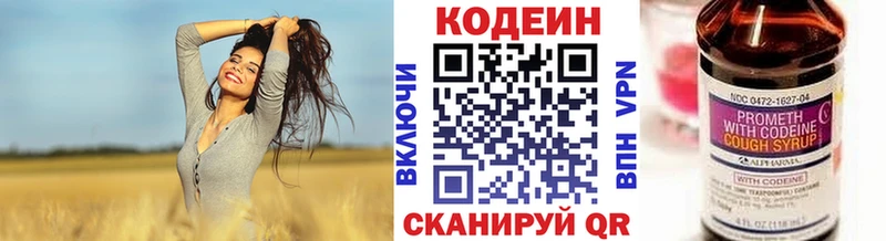 Кодеиновый сироп Lean напиток Lean (лин)  Александровск-Сахалинский 